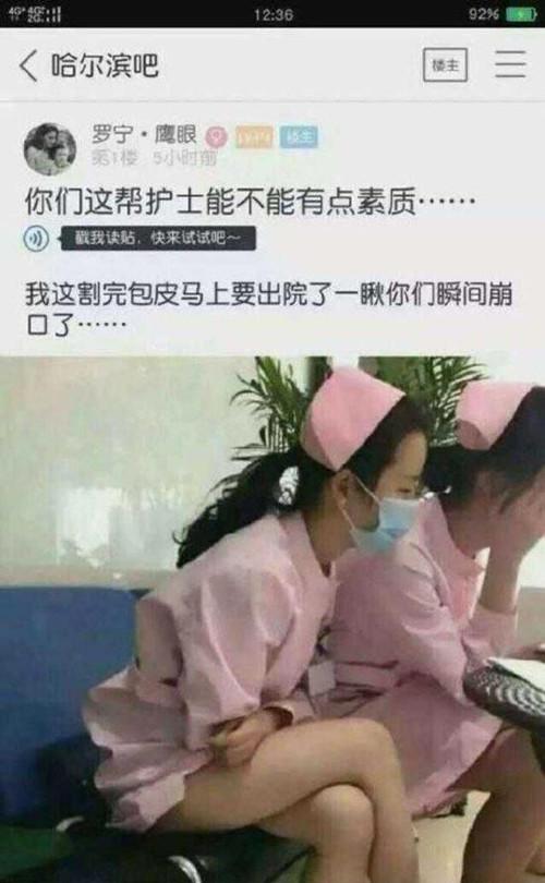 在割包皮手術(shù)護士的眼里，你就是頭牲口